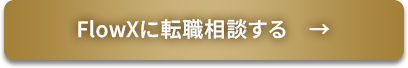 お問い合わせする