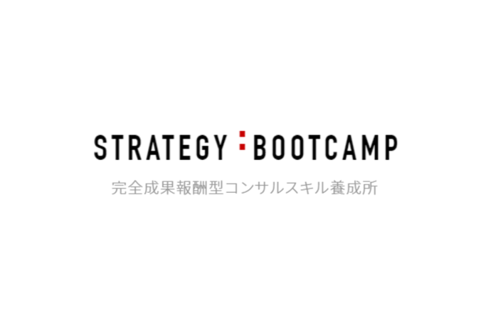 内定率75 の戦略コンサル転職支援サービスstrategy Bootcamp 志望者必見 コンサルキャリア