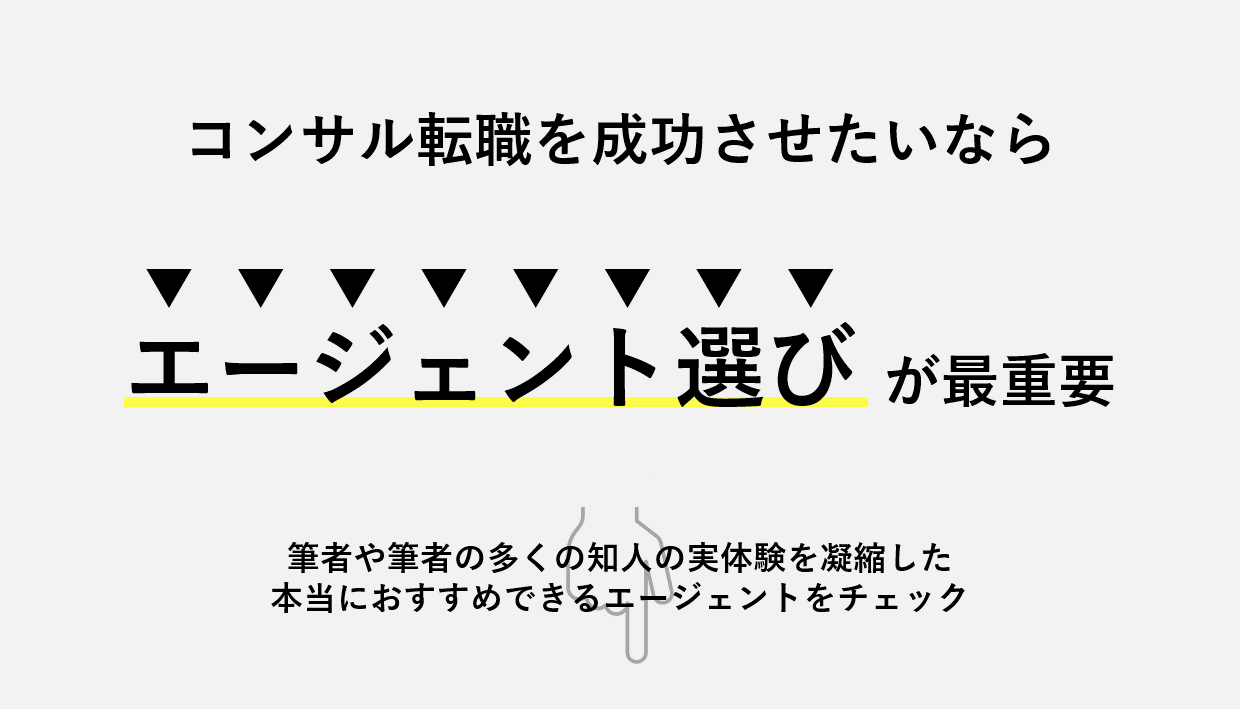 三菱総合研究所 Mri への転職徹底解説 年収 難易度 激務 コンサルキャリア