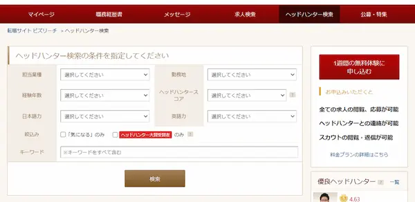 bizreach