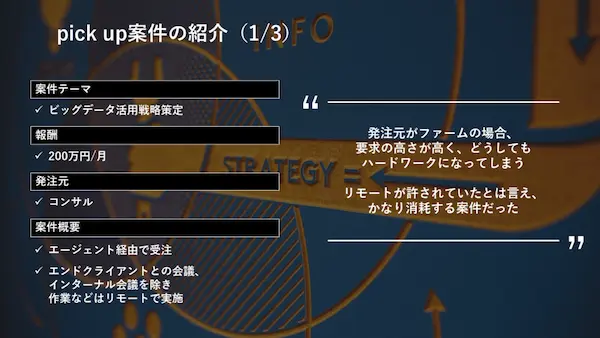 pick-up-project-introduction