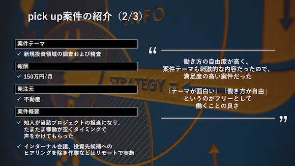 pick-up-project-introduction