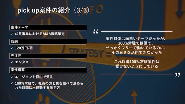 pick-up-project-introduction