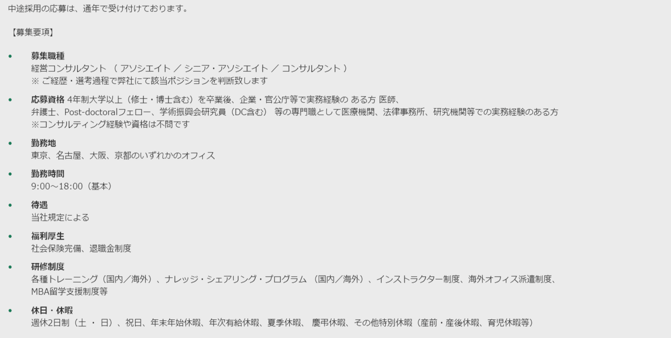 Bcg ボストンコンサルティング の採用拡大の実態は リアルな転職情報を解説 コンサルキャリア