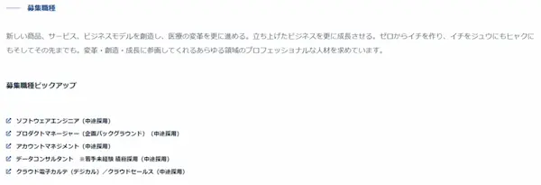 mid-career-recruitment