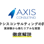 みずほ総研に転職 年収 評判 難易度を解説 コンサルキャリア