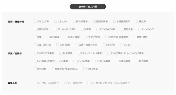 mid-career-recruitment-information