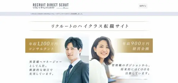 recruit-direct