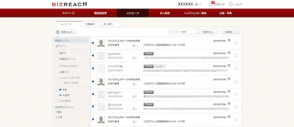 bizreach-notification