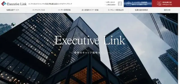 executive-link