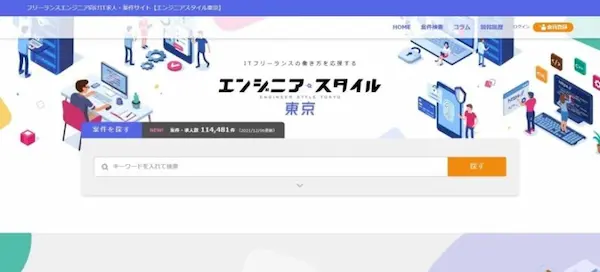 engineer-style-tokyo